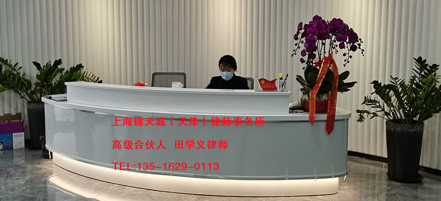 天津海事律师事務(wù)所_天津海事海商(shāng)律师 天津海事律师事務(wù)所_天津海事海商(shāng)律师